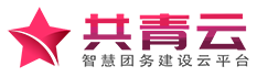 共青云